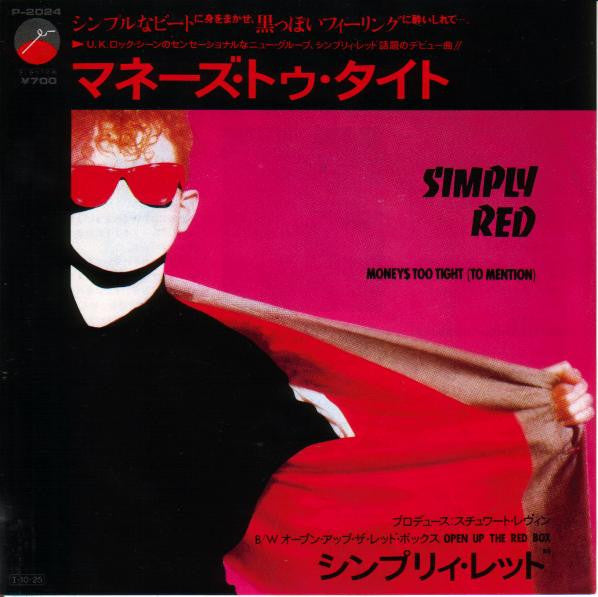 Simply Red - Money's Too Tight  (To Mention) (7", Single)
