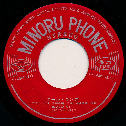 五木ひろし* - 夜空 / テール・ランプ (7"", Single)