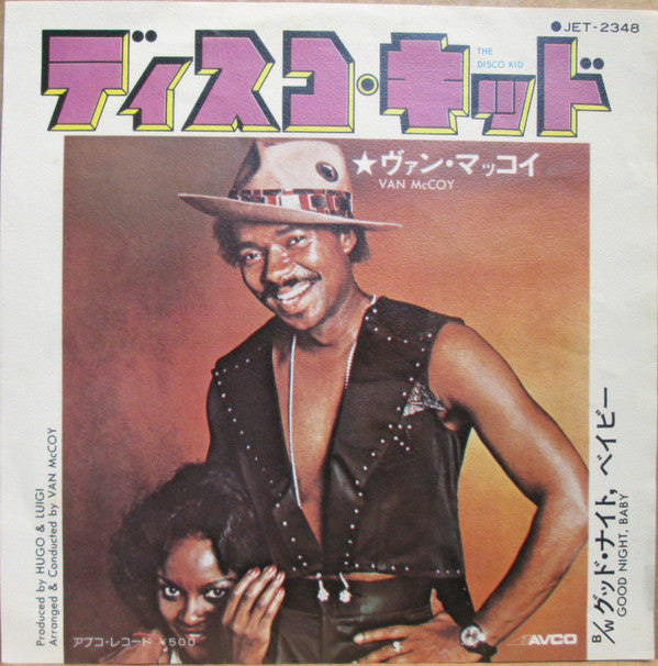 Van McCoy - The Disco Kid  (7"", Single)