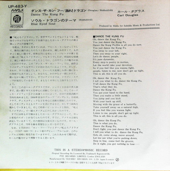 Carl Douglas - ダンス・ザ・カン・フー = Dance The Kung Fu(7", Single)