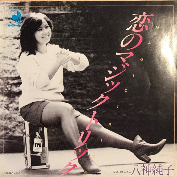 Junko Yagami - 恋のマジックトリック (7", Single)