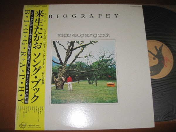 Takao Kisugi - Biography (LP, Comp)