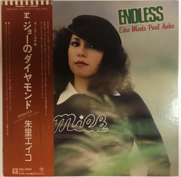 Eiko* = 朱里エイコ* - Endless - Eiko Meets Paul Anka (LP, Album)