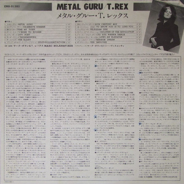 T. Rex - Metal Guru (LP, Comp)