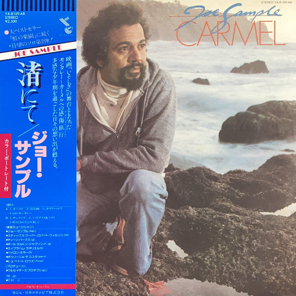 Joe Sample - Carmel (LP, Album)