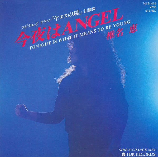 椎名恵* - 今夜はAngel (Tonight Is What It Means To Be Young) (7", Single)