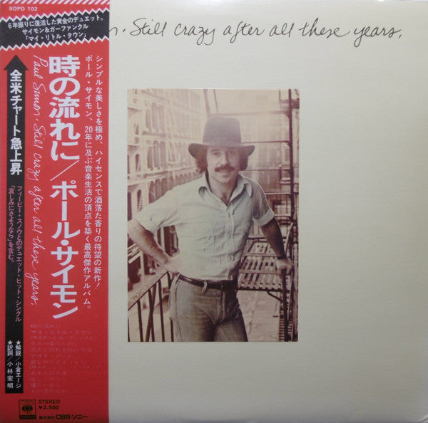 Paul Simon - Still Crazy After All These Years (LP, Album, Red)
