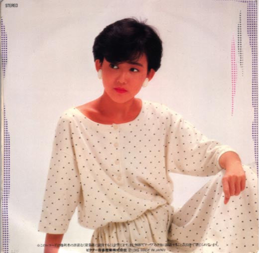 松本伊代* - あなたに帰りたい (Dancin' In The Heart) (7"", Single)