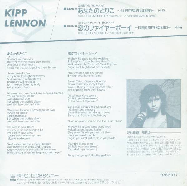 Kipp Lennon - All Prayers Are Answered / Fireboy Meets His Match(7"...