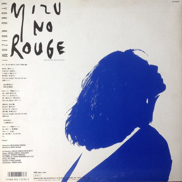 Kyoko Koizumi - Mizu No Rouge (12"", S/Sided, Single)