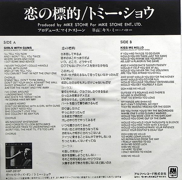 トミー・ショウ* = Tommy Shaw - 恋の標的 = Girls With Guns (7", Promo)