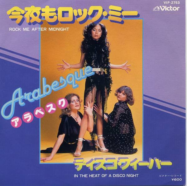 Arabesque - Rock Me After Midnight / In The Heat Of A Disco Night(7...