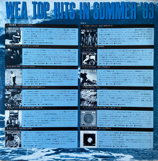 Various - WEA Top Hits In The Summer ‘83 (LP, Comp, Promo)