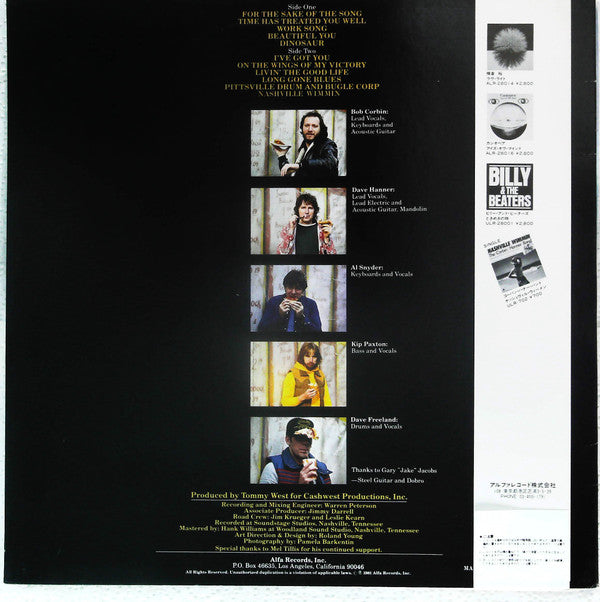 The Corbin Hanner Band - For The Sake Of The Song (LP)