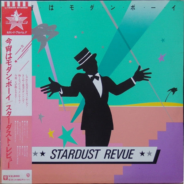 Stardust Revue - 今宵はモダン・ボーイ (LP, Album)
