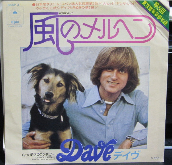 Dave (13) - Hurlevent (7"", Single)