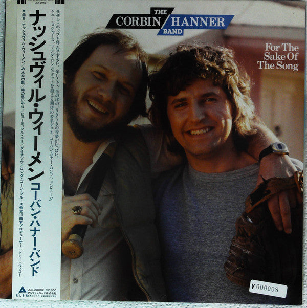 The Corbin Hanner Band - For The Sake Of The Song (LP)
