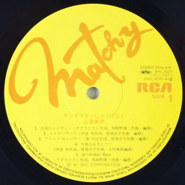 近藤真彦* - ギンギラギンにさりげなく (LP, Album)