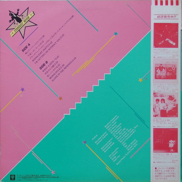 Stardust Revue - 今宵はモダン・ボーイ (LP, Album)