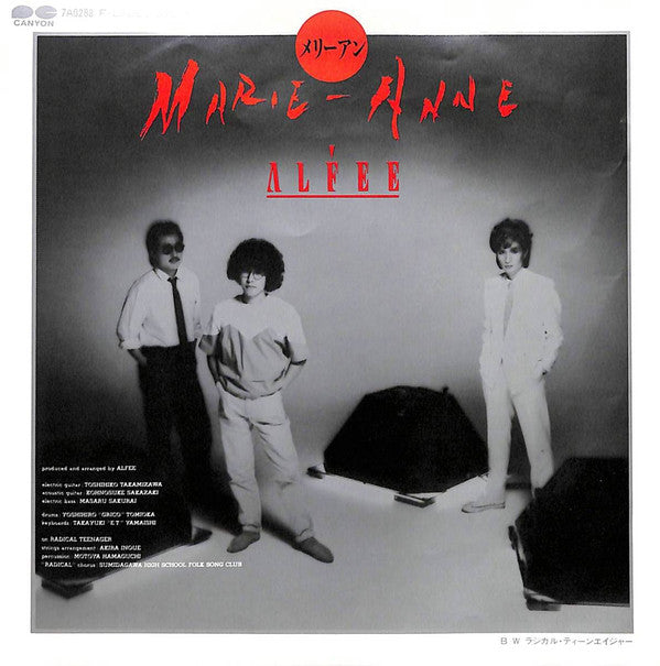 The ALFEE - Marie-Anne = メリーアン (7")