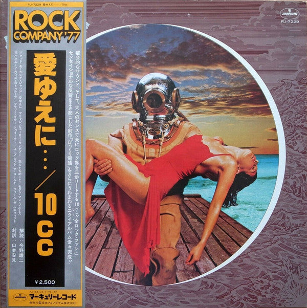 10cc - Deceptive Bends (LP, Album, Gat)