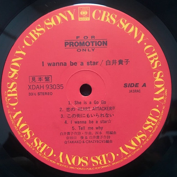 Takako Shirai - I Wanna Be A Star (LP, Album, Promo)
