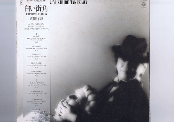 Yukihide Takekawa - 白い街角 = Emptiest Feeling (LP, Album)