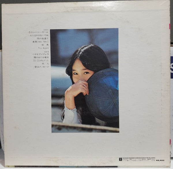 Agnes Chan - Mei Mei いつでも夢を (LP, Album)