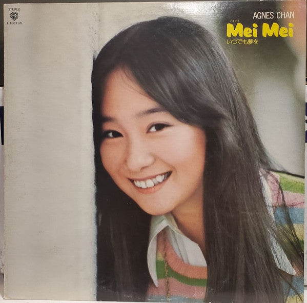 Agnes Chan - Mei Mei いつでも夢を (LP, Album)