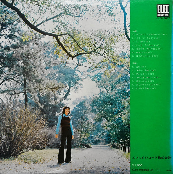 佐藤公彦 - 午後のふれあい Keme Vol. 1 (LP, Gat)
