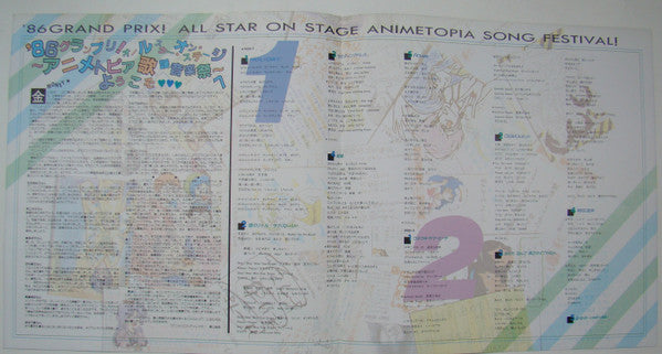 Various - アニメトピア歌謡音楽祭 = Animetopia Song Festival '86 Grand Prix! Al...