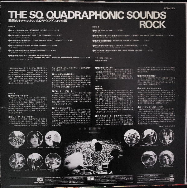 Various - The SQ Quadraphonic Sounds : Rock (LP, Comp, Quad, Club, SQ)