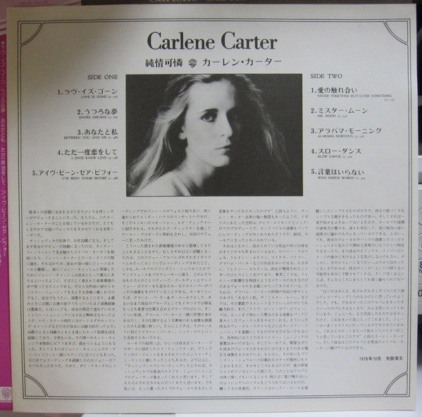 Carlene Carter - Carlene Carter (LP, Album)