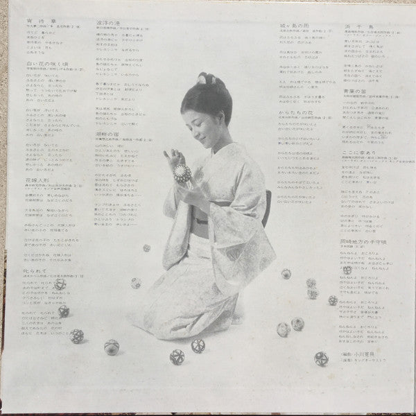 倍賞千恵子* - 宵待草 倍賞千恵子の日本の詩をうたう 第二集 (LP, Album)