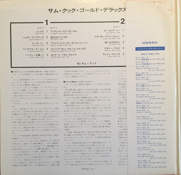Sam Cooke - Gold Deluxe (2xLP, Album, Comp)