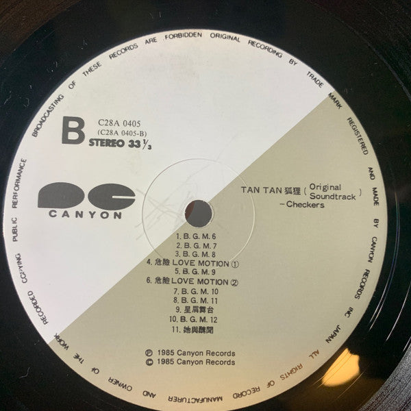 The Checkers (2) - Checkers In Tan Tan たぬき (LP, Album)