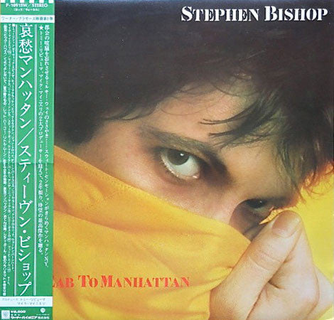 Stephen Bishop - Red Cab To Manhattan (LP, Album)