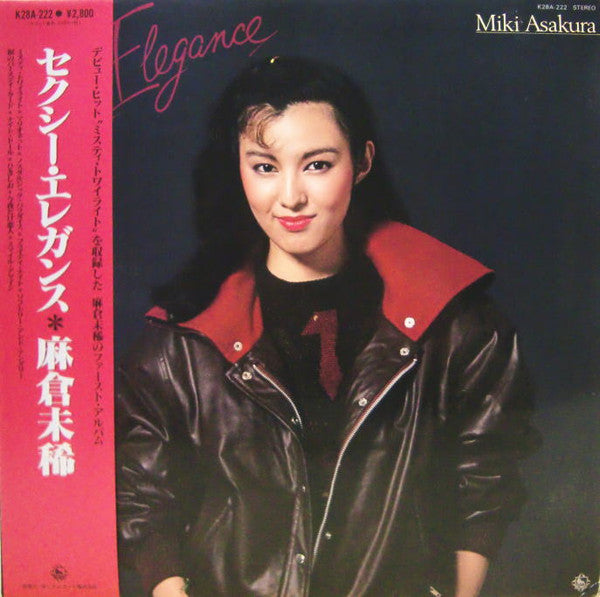 Miki Asakura = 麻倉未稀* - Sexy Elegance = セクシーエレガンス (LP, Album)