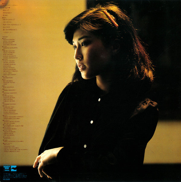 Yuko Tajima - Variation (LP, Album)