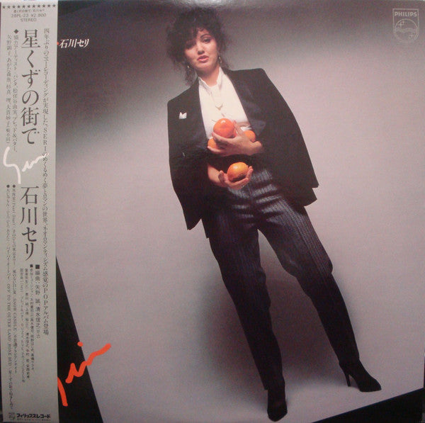 石川セリ* - 星くずの街で (LP, Album)