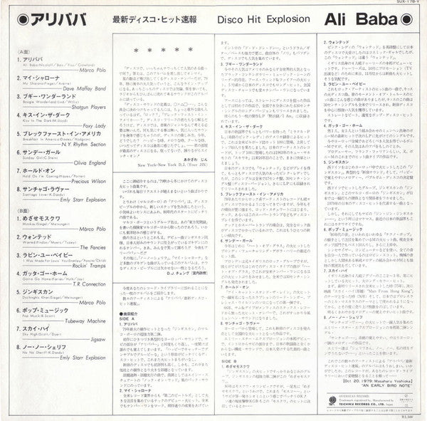 Various - Ali Baba / Disco Hit Explosion (LP, Comp)