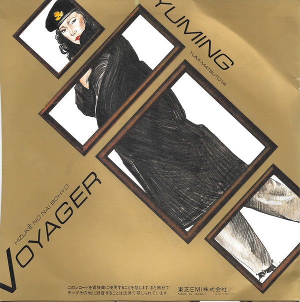 Yuming = Yumi Matsutoya - Voyager - Hizukè No Nai Bohyo (7"", Single)