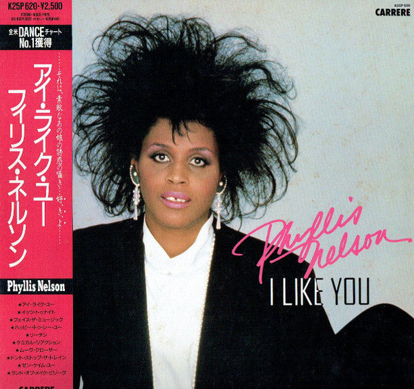 Phyllis Nelson - I Like You (LP, Album)