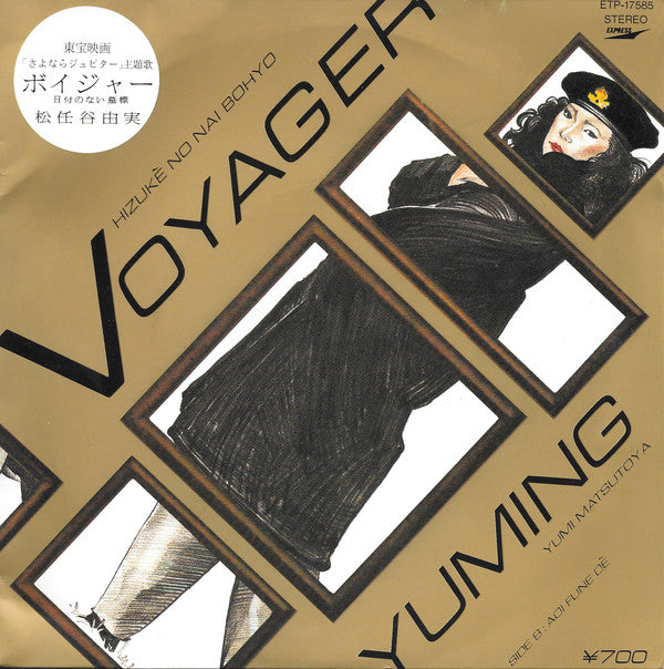 Yuming = Yumi Matsutoya - Voyager - Hizukè No Nai Bohyo (7"", Single)