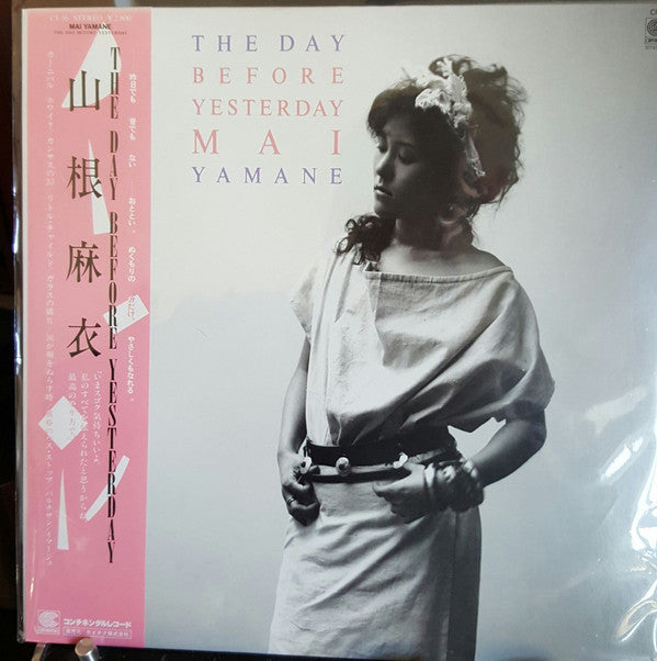 Mai Yamane - The Day Before Yesterday (LP, Album)