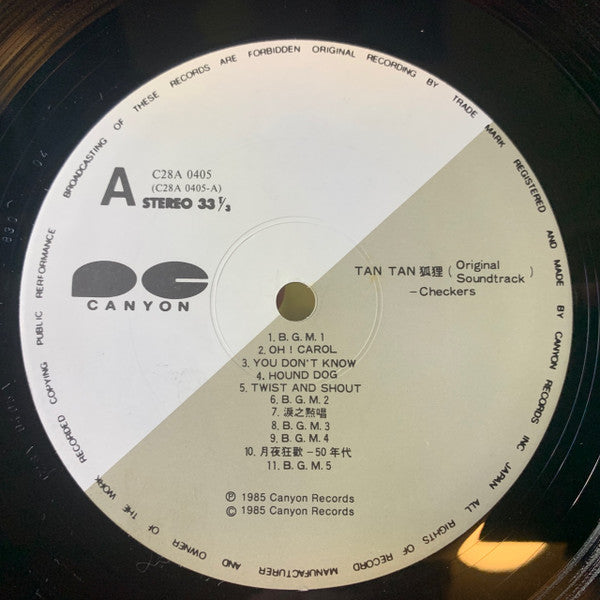 The Checkers (2) - Checkers In Tan Tan たぬき (LP, Album)