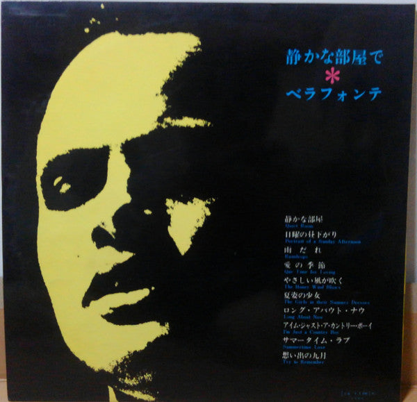 Harry Belafonte - In My Quiet Room (LP, Album, Gat)