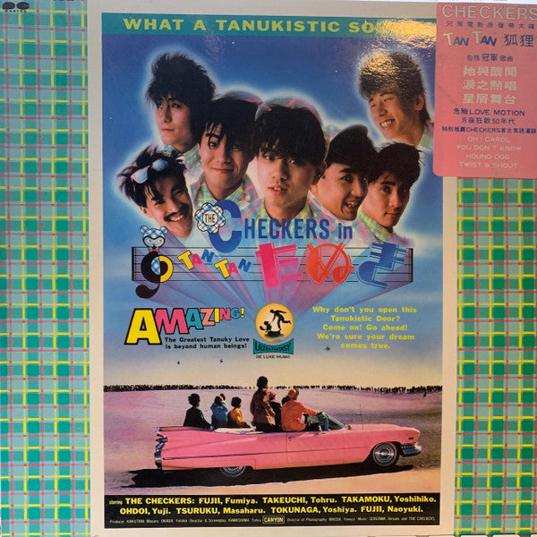 The Checkers (2) - Checkers In Tan Tan たぬき (LP, Album)