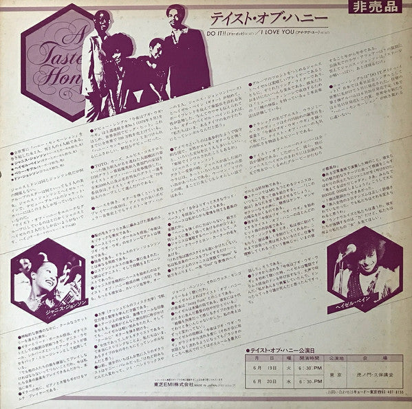 A Taste Of Honey - Do It Good / I Love You (12"", Single, Promo)