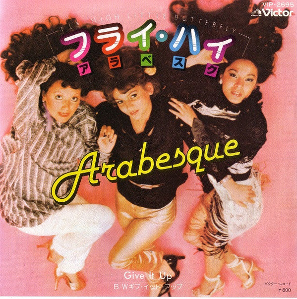Arabesque - フライ・ハイ Fly High Little Butterfly / ギブ・イット・アップ Give It U...